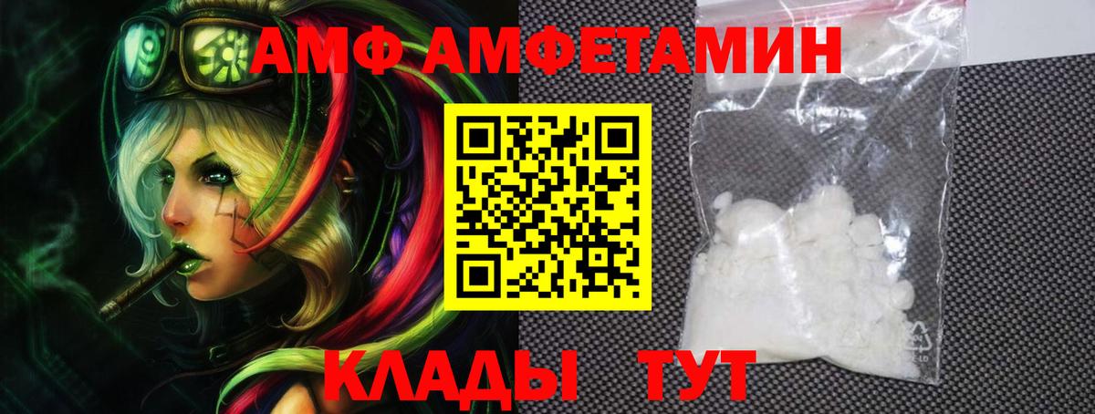 Кандалакша  Амфетамин 97%  Вход с VPN 