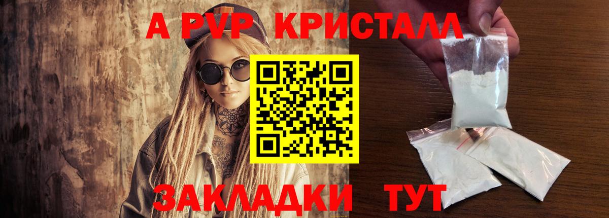 A PVP СК  А ПВП Crystall  Кандалакша  A PVP  Вход с VPN 