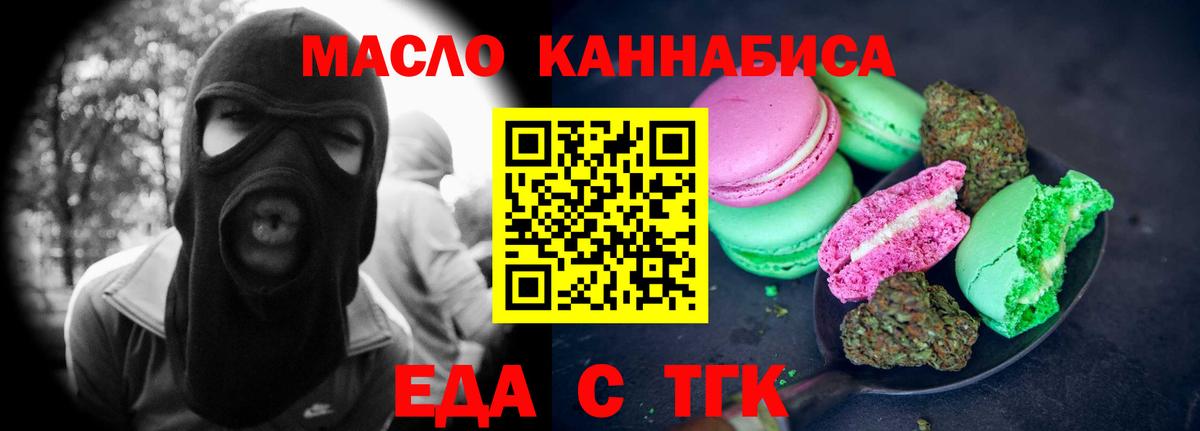 Кандалакша  Canna-Cookies конопля  Вход с VPN 