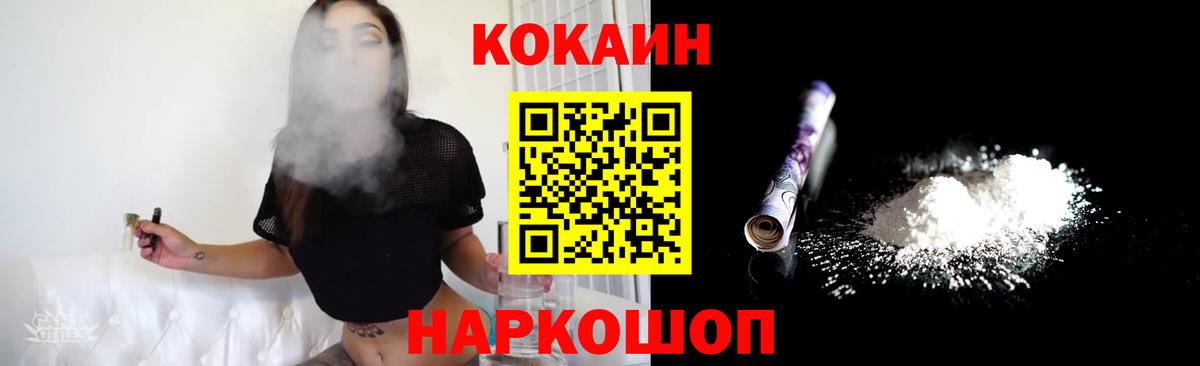 Кокаин 99% Кандалакша