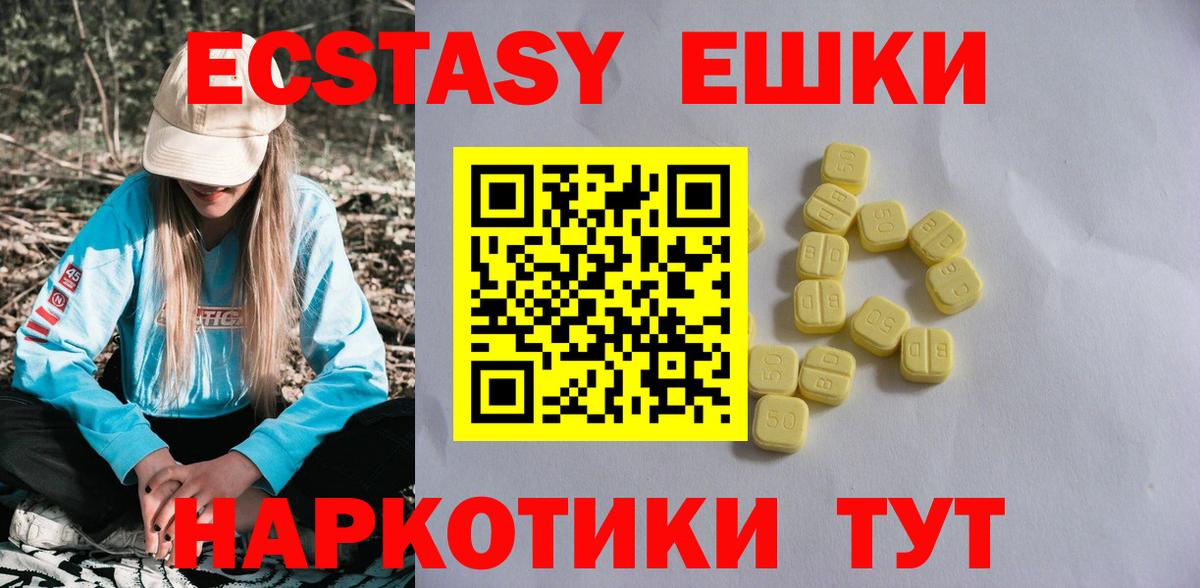 Кандалакша  Экстази круглые  Ecstasy VHQ  Вход с VPN 