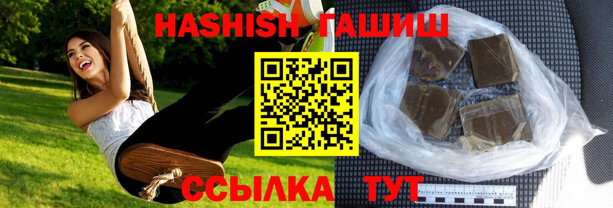 ГАШ Изолятор Кандалакша