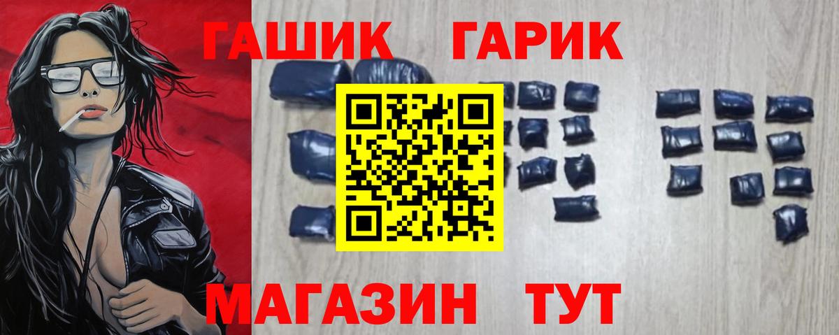 Кандалакша  Гашиш 40% ТГК  Гашиш  Вход с VPN  ГАШИШ хэш 