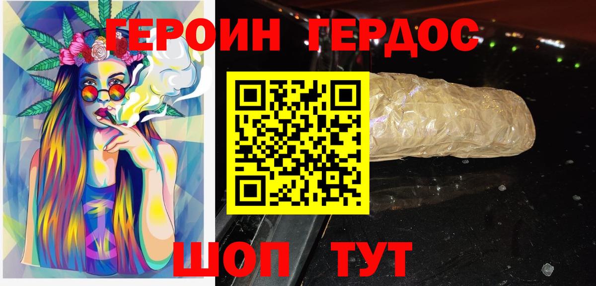 ГЕРОИН VHQ Кандалакша