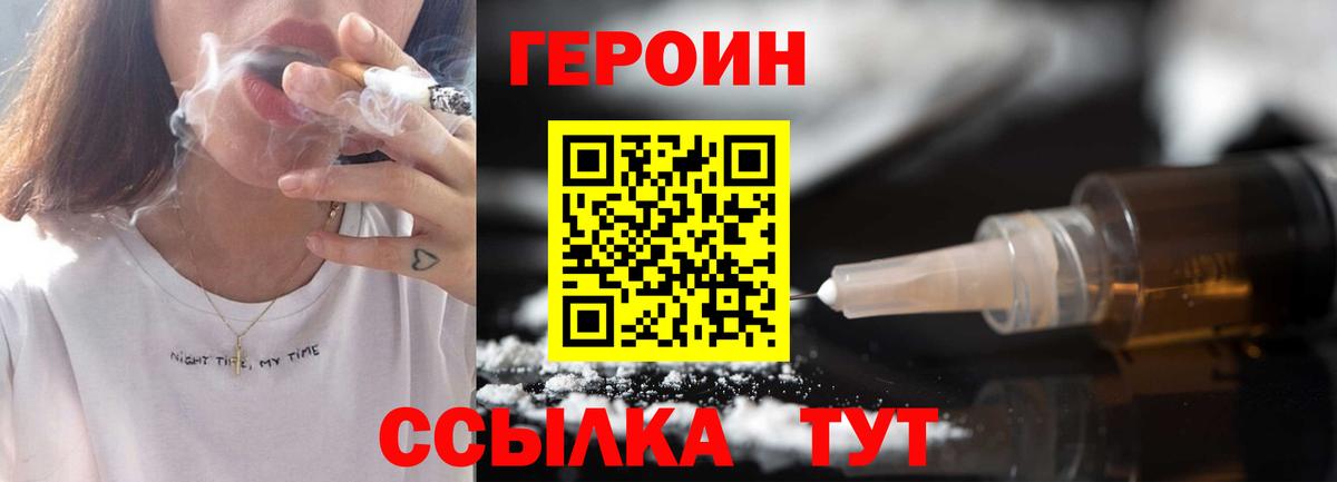 Кандалакша  Героин белый  Вход с VPN 