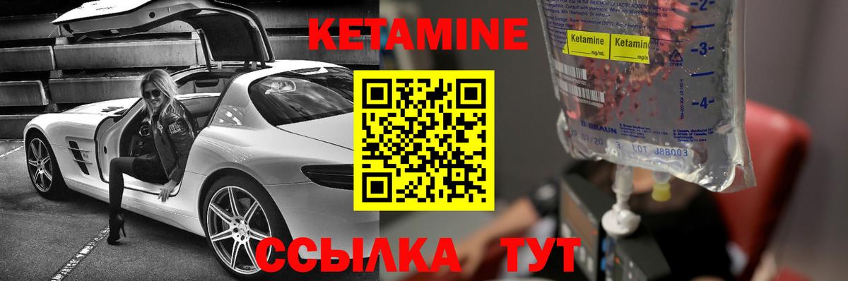 Кандалакша  Кетамин VHQ  Вход с VPN  Кетамин ketamine 