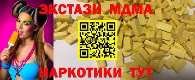 эйфоретик Краснокаменск