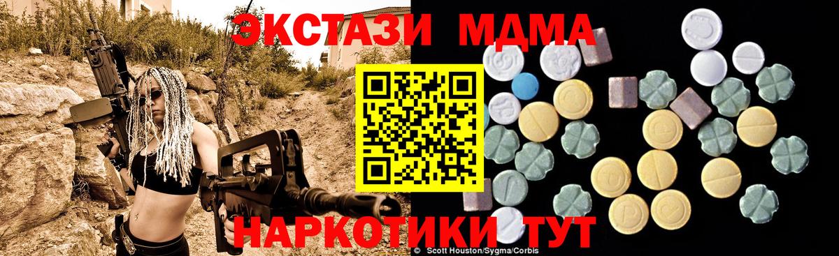 МДМА VHQ  Вход с VPN  Кандалакша  MDMA кристаллы 