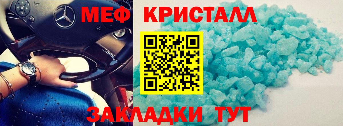 Кандалакша  МЕФ  Мефедрон мяу мяу  Вход с VPN  МЯУ-МЯУ мука 