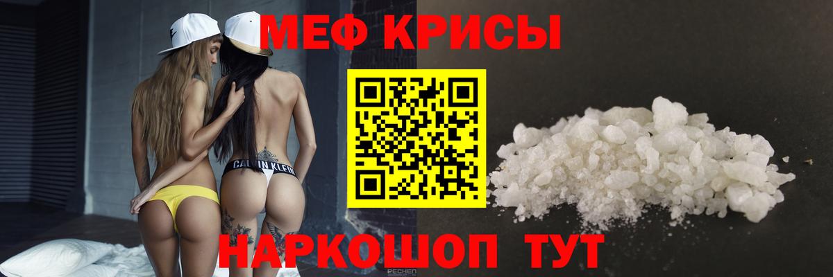 Мефедрон кристаллы Кандалакша