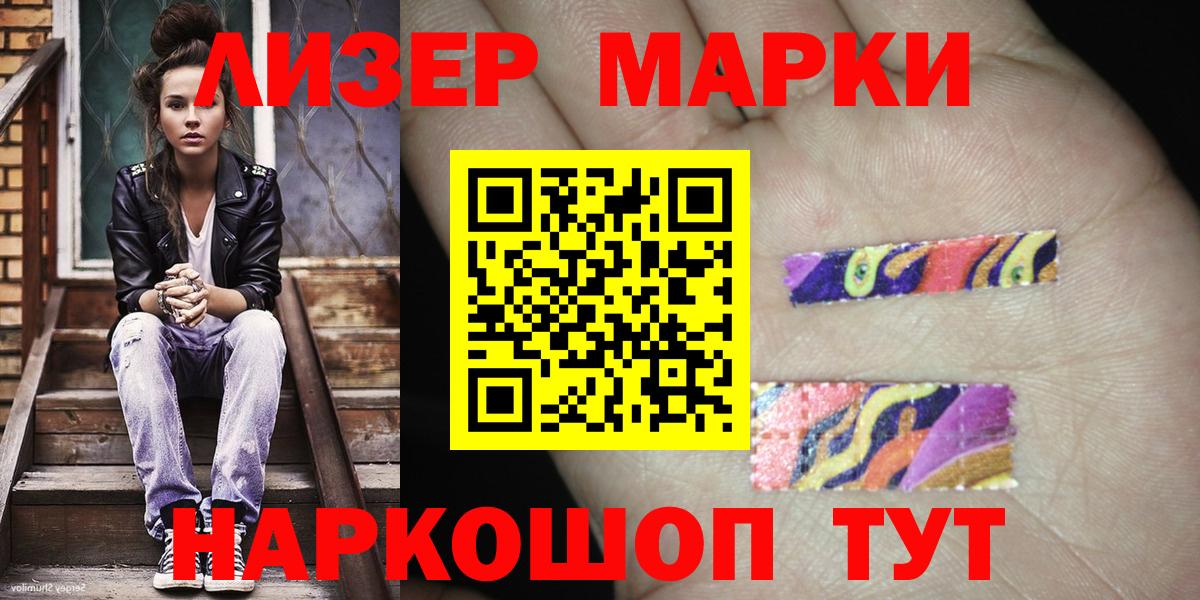 Кандалакша  Марки 25I-NBOMe  Вход с VPN  Марки 25I-NBOMe 1500мкг 